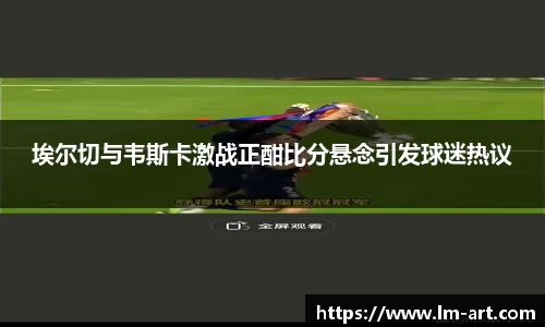 谈球吧体育